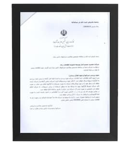 تاییدیه دانش بنیان