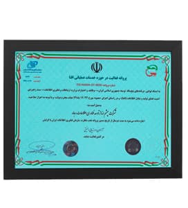 مجوز افتا در حوزه ارزیابی امنیتی