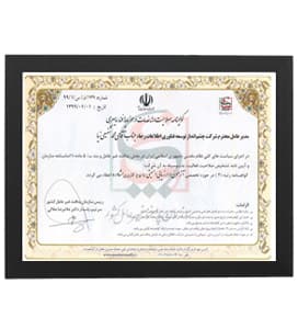 مجوز سازمان پدافند غیرعامل (1)