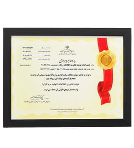 پروانه تولید نرم افزار از وزارت صمت